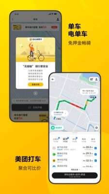 美团超市图4