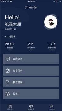 犯罪大师抵制走私图2
