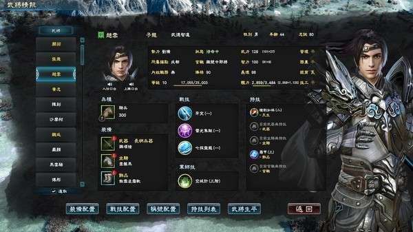 三国群英传8图9