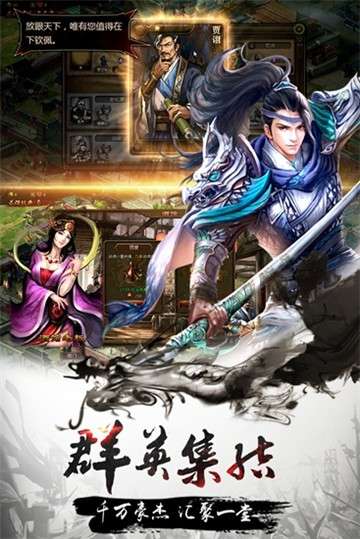 攻城三国志图2