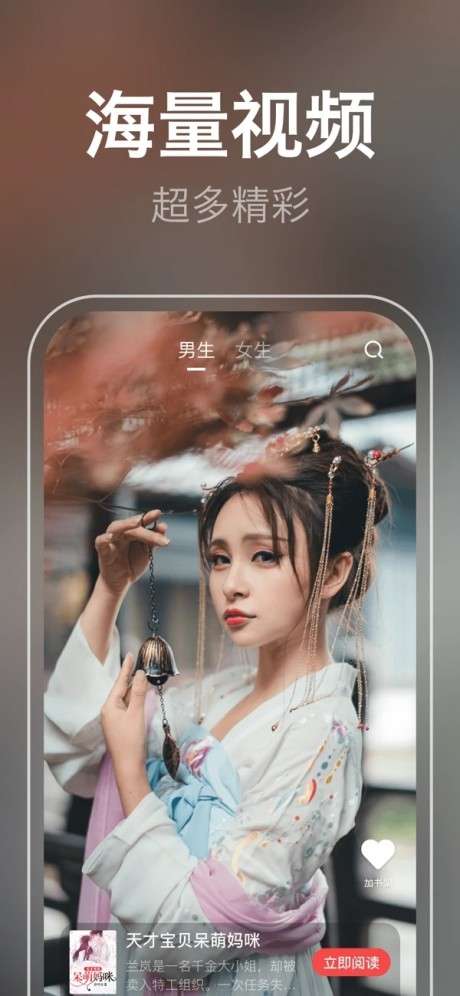 小说视频图2
