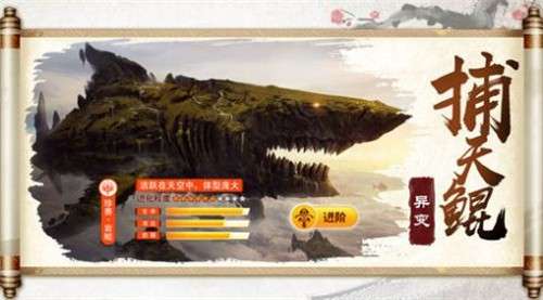 天行道妄想山海图4
