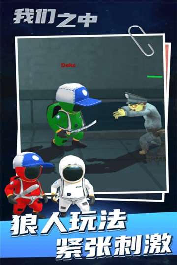 太空狼人杀游戏图3