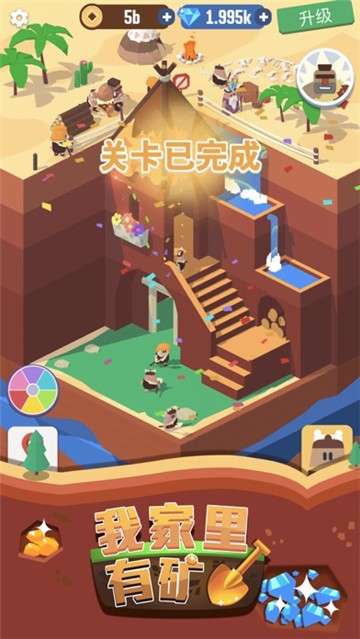 我家里有矿游戏图4