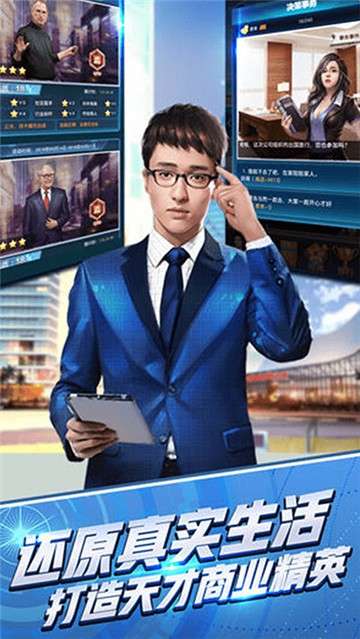 极品总裁图3