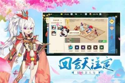 三国奇谭手游图2