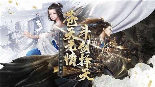 择天战记手游图5