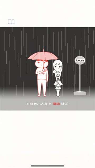 恶搞模拟器图2