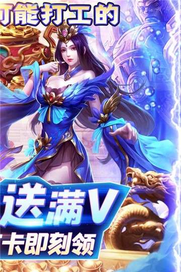 圣物英雄手游图1