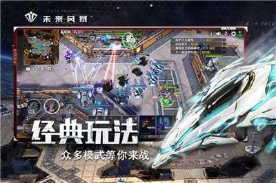 未来风暴手游新版图3