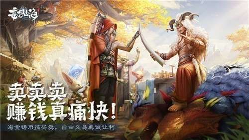 妄想山海元宵版本图4
