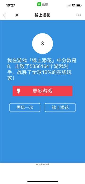 锦上添花图6