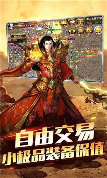 战天诀图2