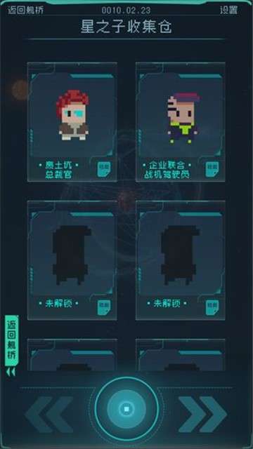 逐光启航APP图1