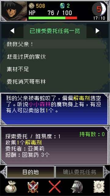 暗黑之血2测试服图6