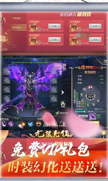 梦幻遮天高爆版图3