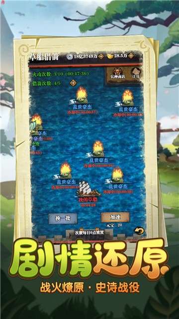 关二爷救我图4