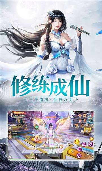 剑侠风云志图4