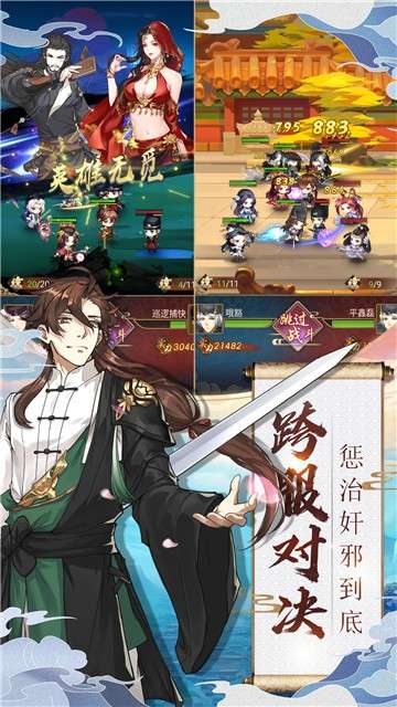 长安奇闻录图2