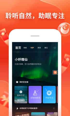 免听书软件图5