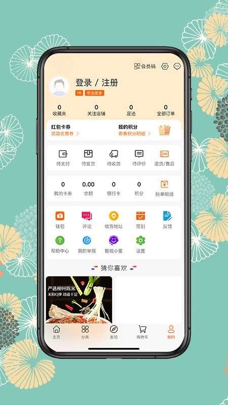 年货码头省钱箱图4