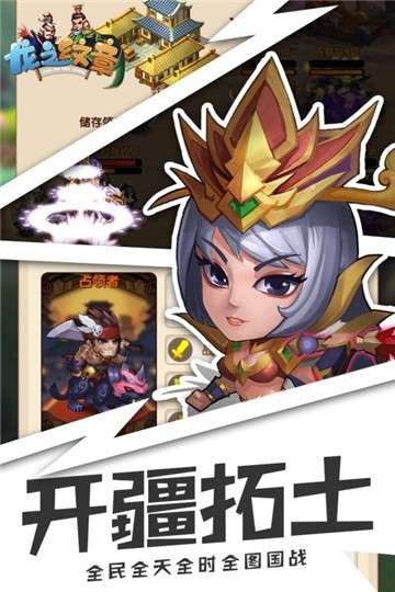 今晚娶貂蝉图1
