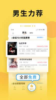 塔读小说免费版图3
