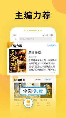 塔读小说免费版图1
