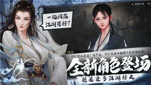 我的侠客官网版游戏图1