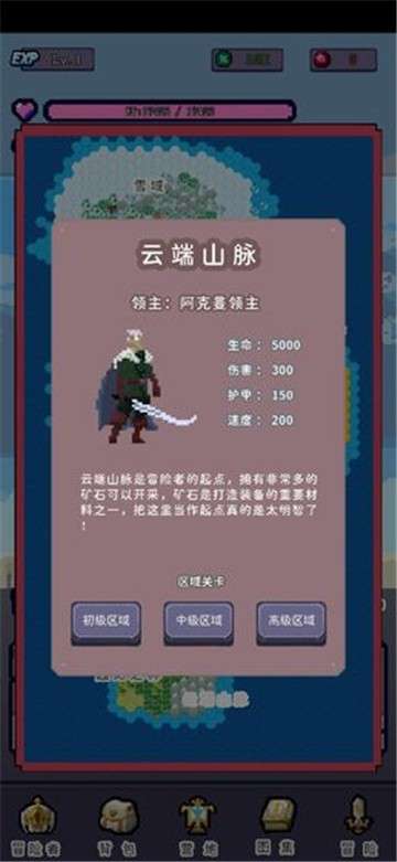 目标是传说级冒险者图2