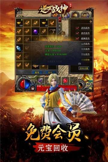 逆世战神手游图3