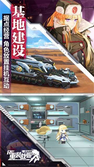 重装战姬wiki图1
