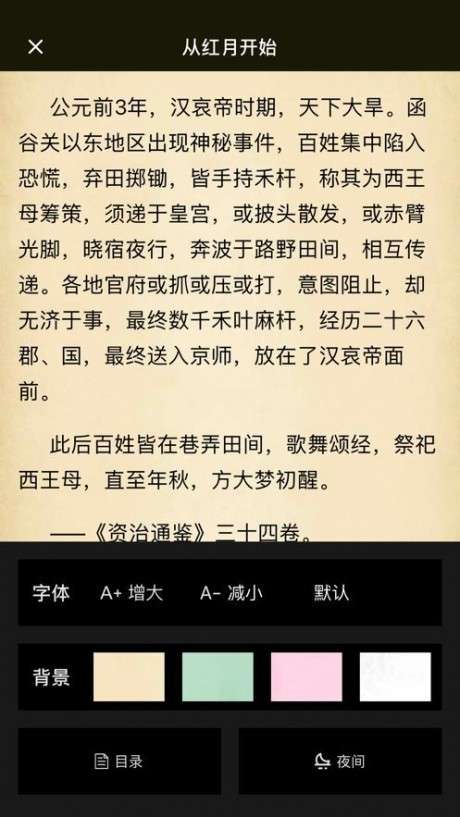菁菁小说图3