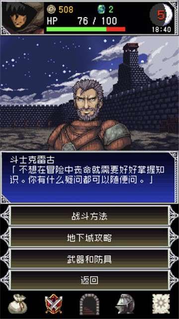 暗黑之血2测试服图8
