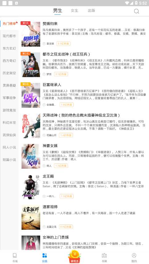 洋葱免费小说图1