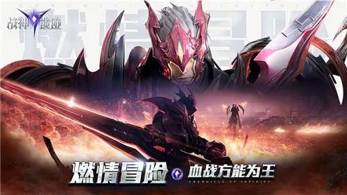 战神遗迹手游官网版图4