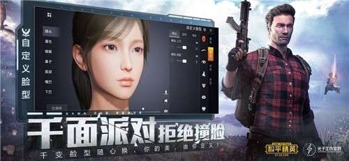 和平精英SS12赛季手册初火图4