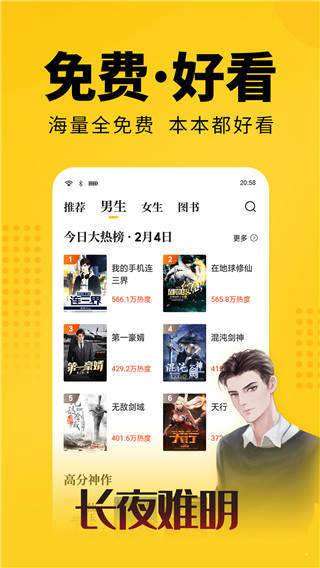 笔趣阁2021最新版图1