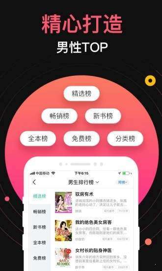 米饭小说图2