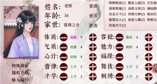 易次元深宫曲图10