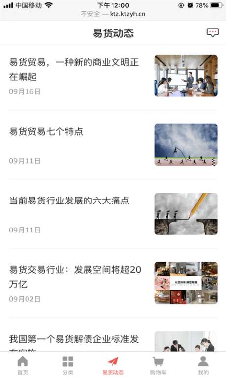 开拓者易货图1