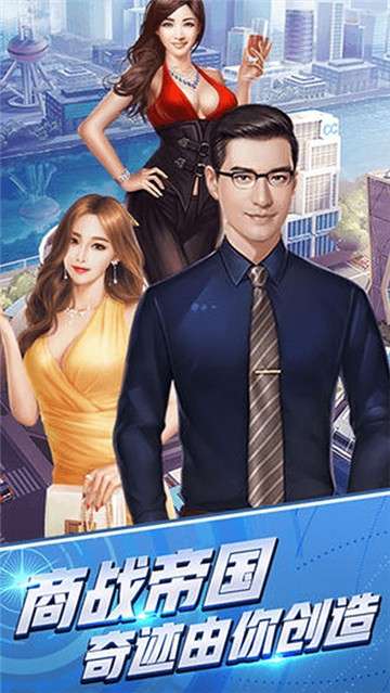极品总裁图1