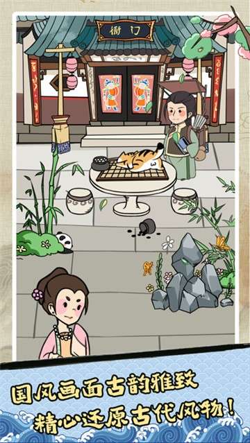 我想升官图4