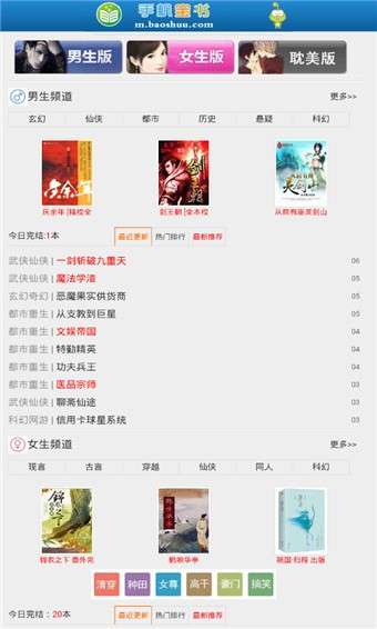 宝书网图4