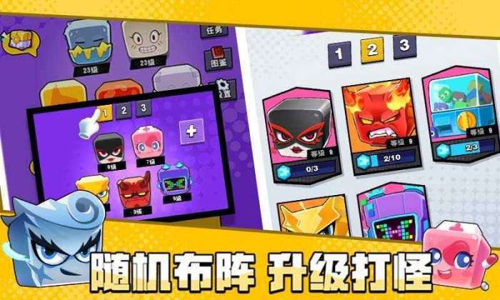 块块对战游戏图1