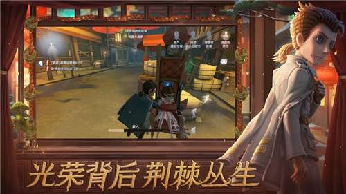 第五人格s16赛季图1