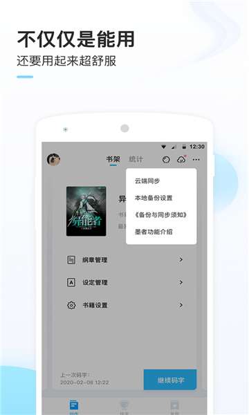 一键生成小说图3
