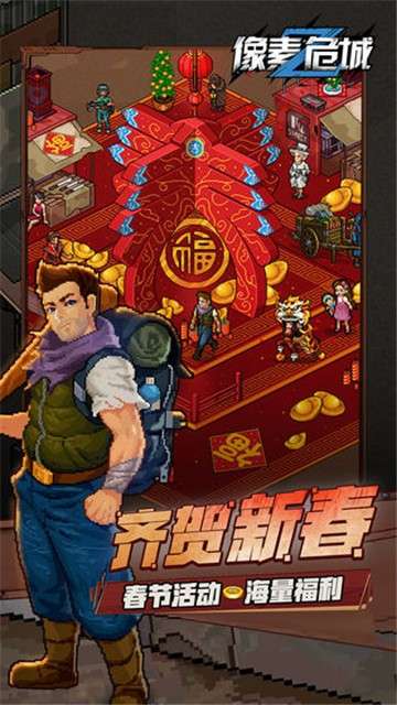 像素危城中文官网版图5