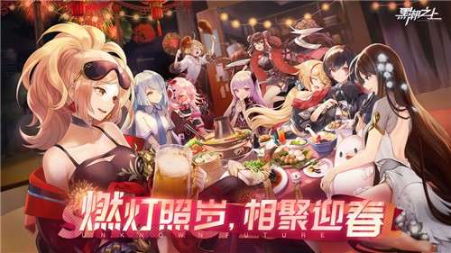 黑潮之上决战平安京联动图5