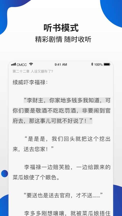 小说库图1
